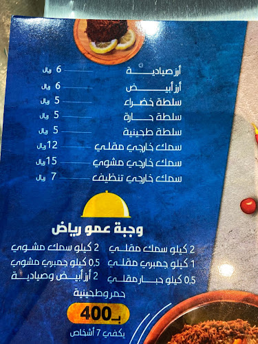 عبدالله بن عطاء،, السامر، جدة 23464