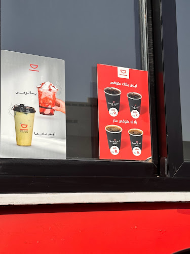 دار كيف - الضيافة