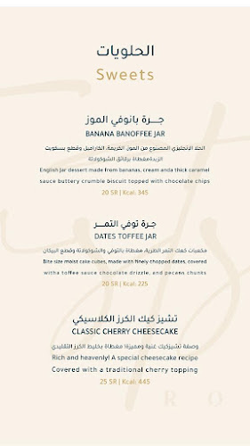 محمصة ومقهى الجانب الشرقي