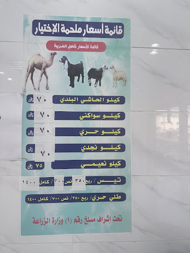 ملحمة الاختيار 2 - المدينة المنورة