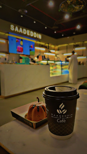 Comentarii opinii despre حلويات سعد الدين