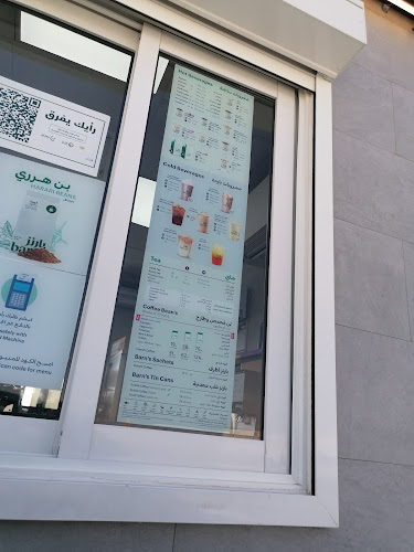 Opinii despre بارنز în بريدة - الضيافة