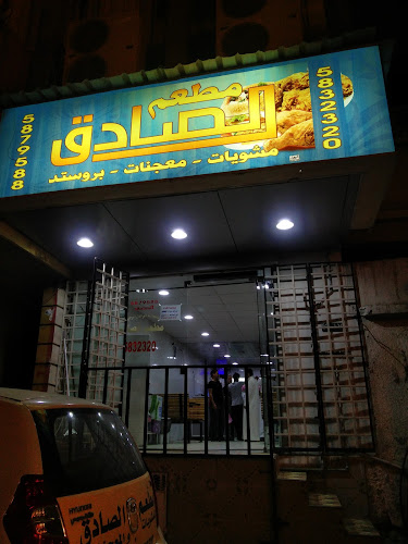 Opinii despre مطعم الصادق شارع النجاح în المبرز - الضيافة