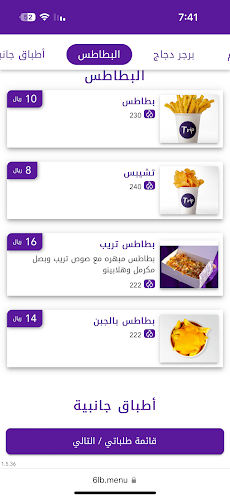 Trip brgr - الضيافة