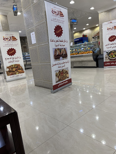 Comentarii opinii despre مطاعم ومطابخ الديرة