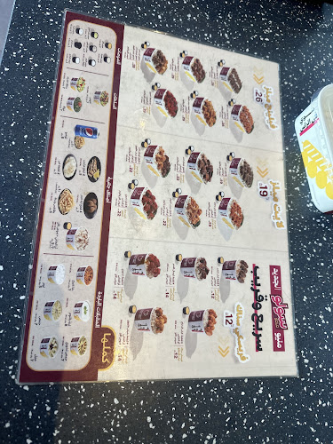 المشوى العنابي | Ennabi Grill