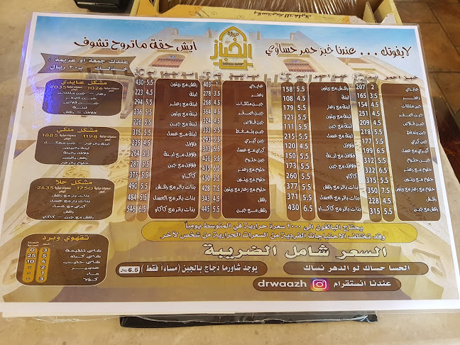 دروازة الخباز - الدمام