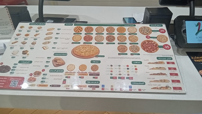 لورينزو بيتزا - الضيافة