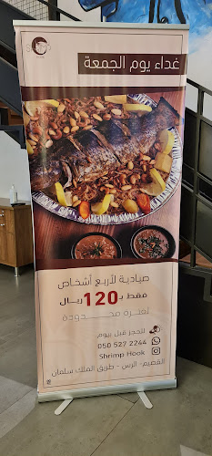 شارع الجريف، الحزم، الرس 58883