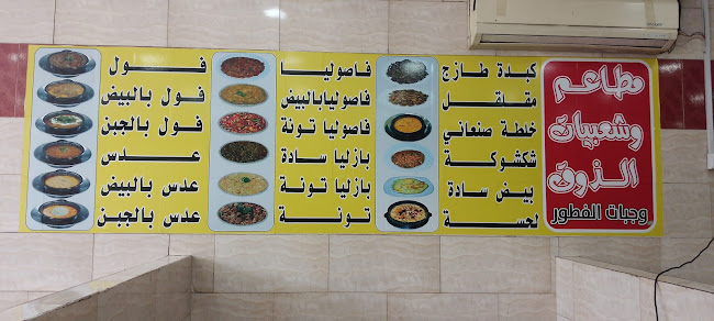 Opinii despre مطعم الذوق للأكلات الشعبية اليمنيه în نجران - الضيافة