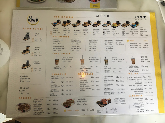 كيمس المروة - جدة