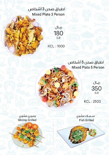 مطعم صيد البحر للأسماك
