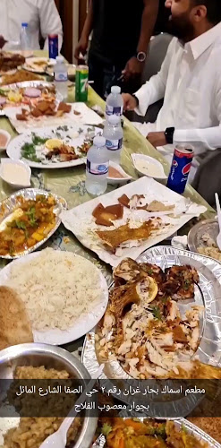 Opinii despre اسماك بحار غران 2 în جدة - الضيافة