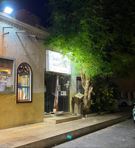 مطعم الفانوس