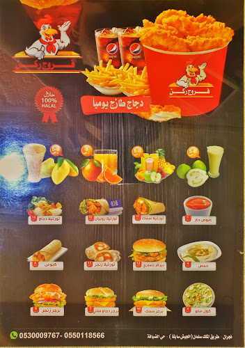 Opinii despre مطاعم نكهة مكبوس în نجران - الضيافة