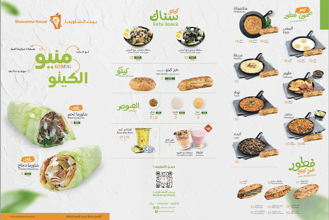 Opinii despre بيت الشاورما în الرياض - الضيافة