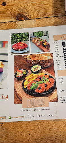 كوفي صوناي & SONAY COFFEE - الضيافة