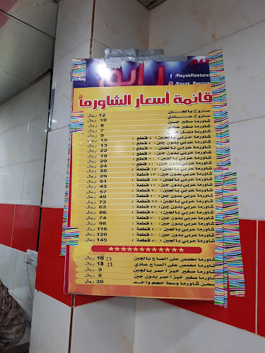 شارع أبو بكر الصديق، الفيصلية، الدمام 32271