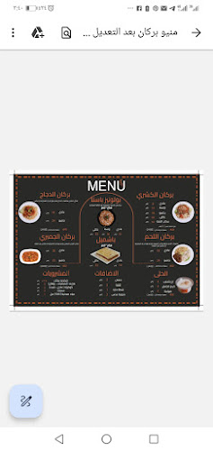 كشري وكيجن بركان - الضيافة