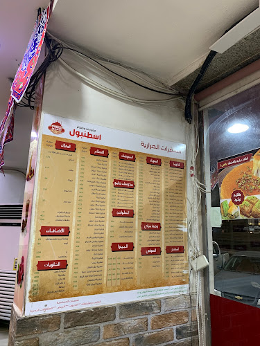 Opinii despre نكهة المشاوي ( مشويات وفطاير إسطنبول سابقا ) în جدة - الضيافة