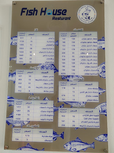 Opinii despre فش هاوس Fish House în جازان - الضيافة