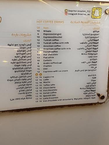 براونيز كافيه