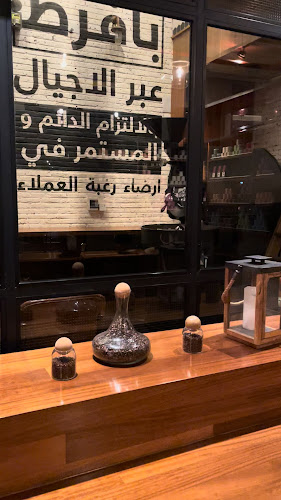 Comentarii opinii despre بافرط كافي