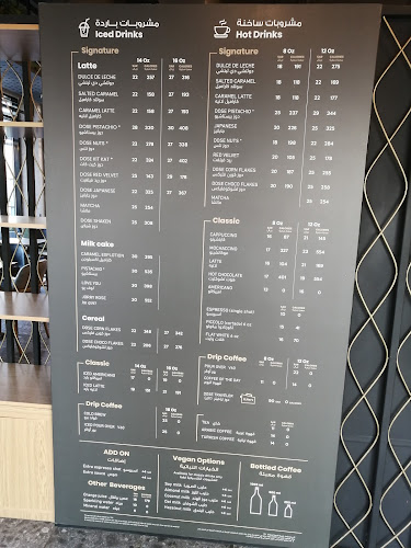 Opinii despre دوز كافيه în جدة - الضيافة