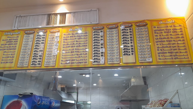 فوال تميس - الرياض