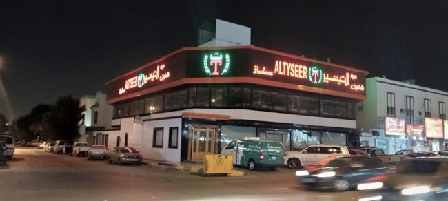 مطاعم درة التيسير للمشويات والبحريات - الرياض