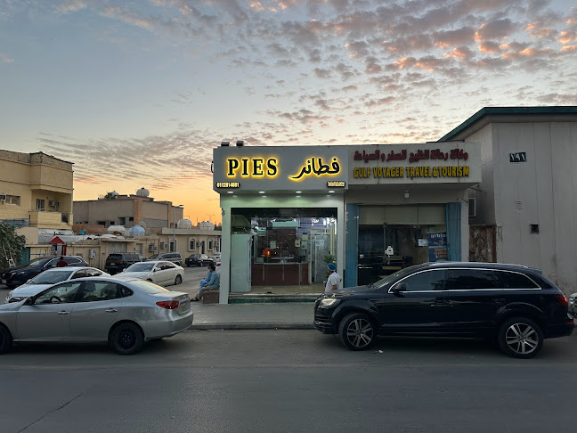 فطائر شامية - الضيافة