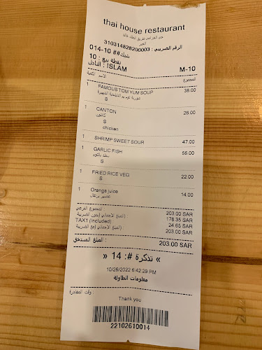 Opinii despre البيت التايلندي în الخبر - الضيافة