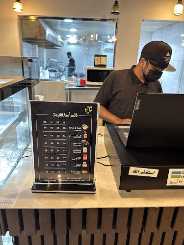 Comentarii opinii despre لقيمات لذة حلا