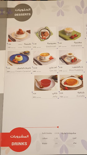 مطعم ريدان العزيزيه - الضيافة