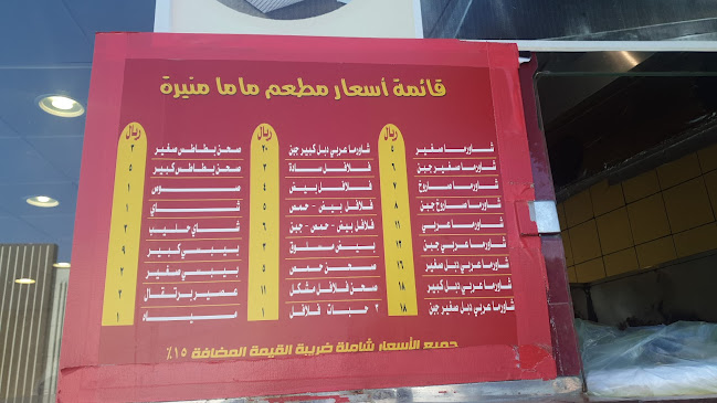 شارع الامام محمد بن سعود، الحاوية، الباحة 65525