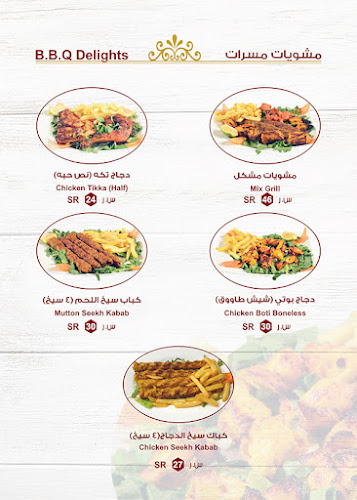 Opinii despre مطعم افاق النورس în الرياض - الضيافة