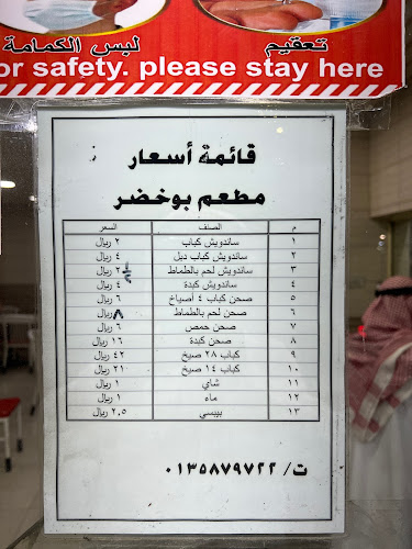 9HJV+5FP، الهفوف‎ 36361