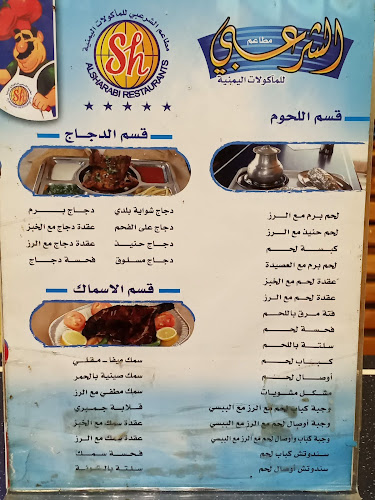 Opinii despre مطاعم الشرعبي în جدة - الضيافة