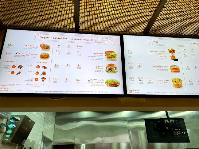 هامبرغيني - الضيافة