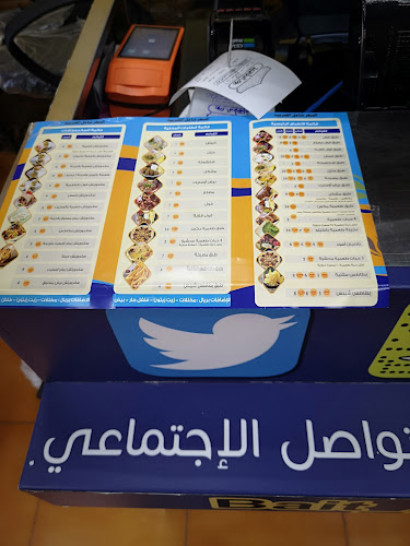 Comentarii opinii despre بيت الطعمية | الأربعين