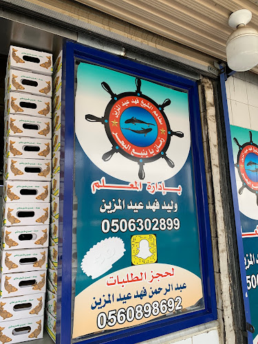 Opinii despre مطاعم الشيخ فهد عيد المزين للأسماك - الحلقه în المدينة المنورة - الضيافة