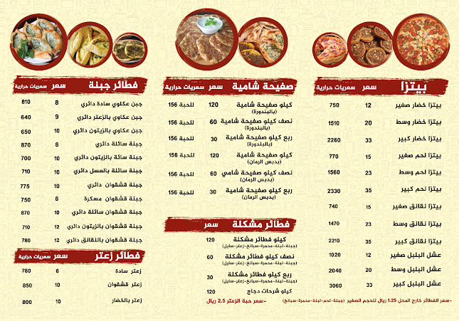 الدائرة، جرير، الرياض 12833