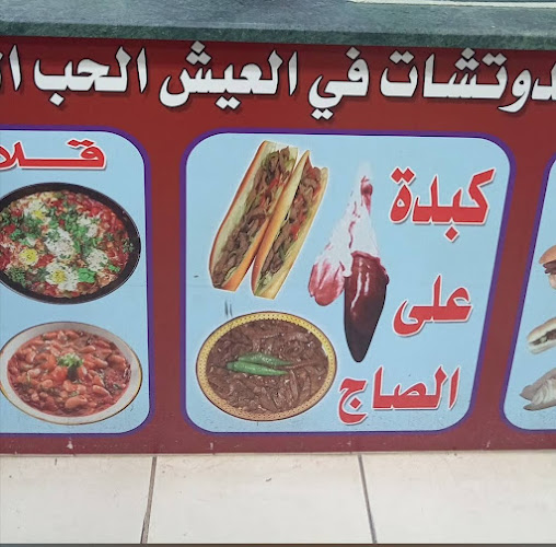 بوفية القريات