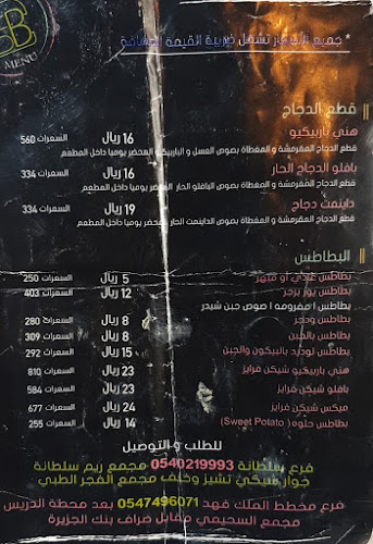 Opinii despre يور برجر în المدينة المنورة - الضيافة