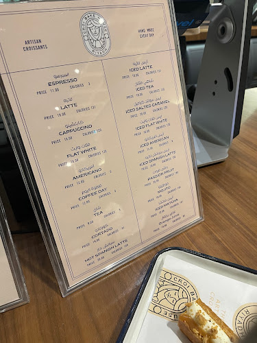 كروي بيت الخبز - الضيافة