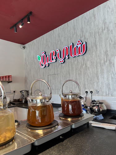 شاي عبق - الضيافة