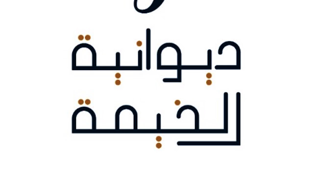 Opinii despre ديوانية الخيمة în جدة - الضيافة