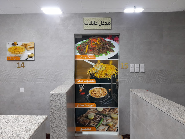 فوال الجره الذهبية المزاحمية - الضيافة