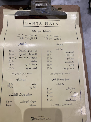 Opinii despre سانتا ناتا în الرياض - الضيافة