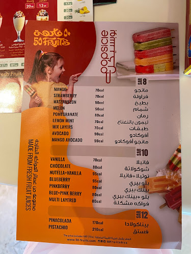 Comentarii opinii despre ٥٠ فاكهة